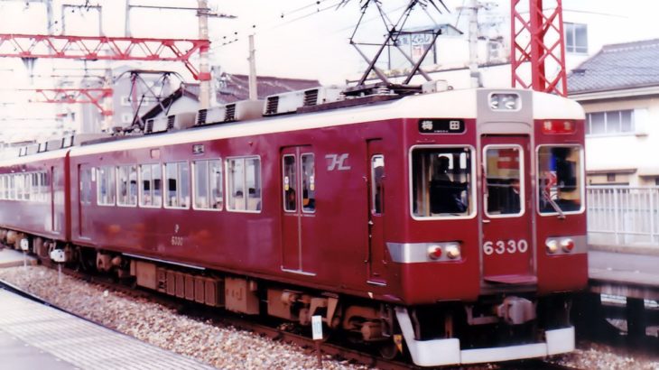 阪急　6330系