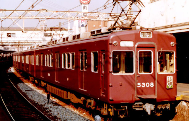 阪急　5300系　５３０８