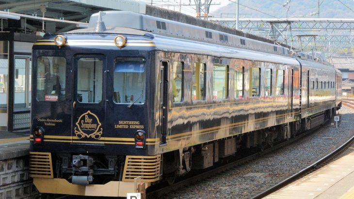 近畿日本鉄道 16200系 青の交響曲(シンフォニー)　吉野線特急