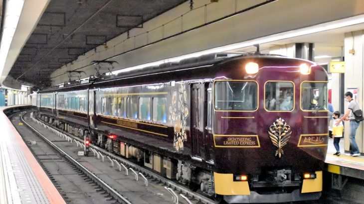 近畿日本鉄道　19200系 観光特急「あをによし」