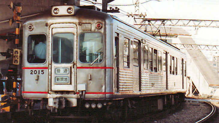 山陽電気鉄道　2000系ステンレスカー