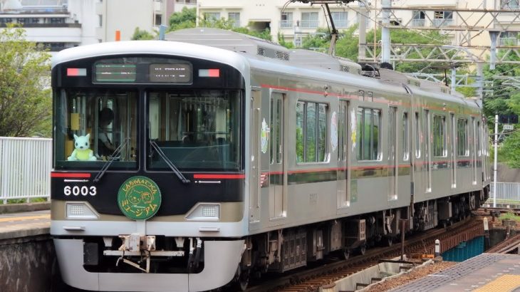 神戸電鉄　6000系