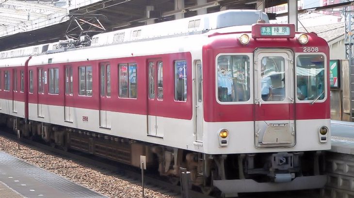 近畿日本鉄道　大阪線/名古屋線系統　2800系(抵抗制御車）