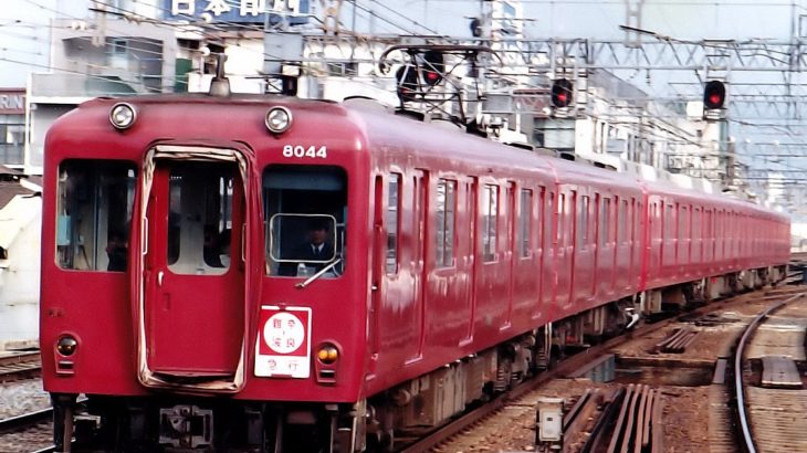 近畿日本鉄道　奈良線系統　8000系(抵抗制御車）