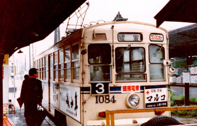熊本市交通局　1080形 非冷房車　1968～80年　新木南車両、東洋工機製　（旧180形）