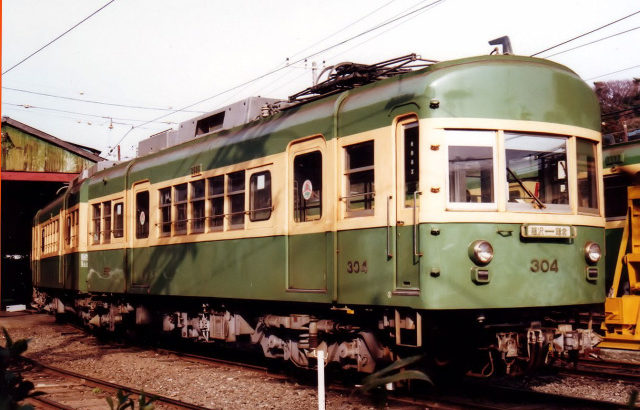 江ノ島電鉄　300形改 304編成（３０４-３５４）　1991～2005年　カルダン駆動 冷房車