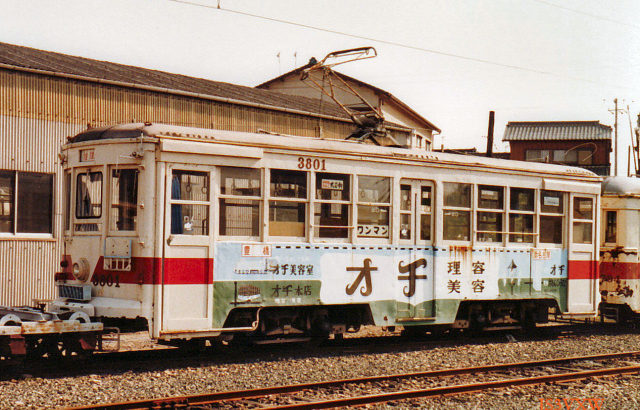 「呉市電のこと」豊橋鉄道3800形　３８０１　珍車ギャラリー＃446