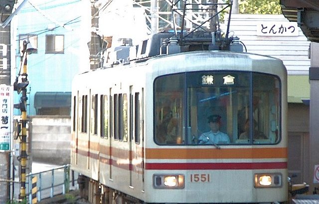 江ノ島電鉄1000系　1500形　サンライン号　１５５１