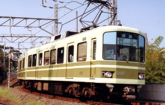 江ノ島電鉄　1000系  1000形 1000番台　冷房改造車　1979～2004年