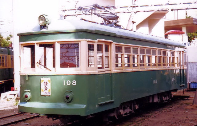 江ノ島電鉄　100形 １０８　1929年～　江ノ電の単行ボギー車（タンコロ）