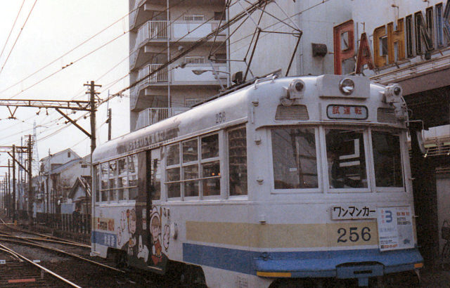 阪堺電気軌道　モ251形 ワンマンカー　もと京都市電 1800形　1979～1995年