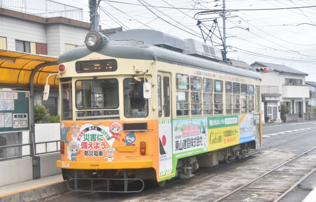 とさでん交通　800形　８０４