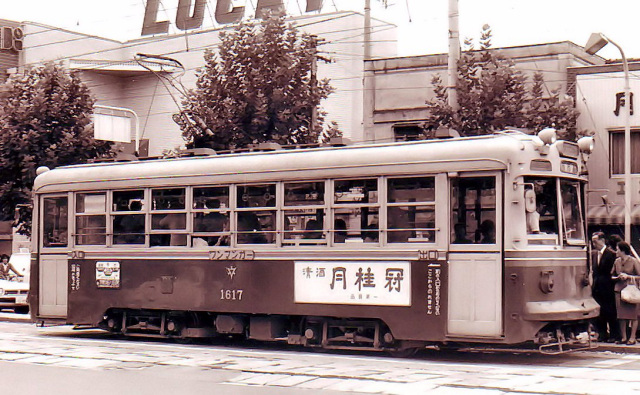 京都市電（京都市交通局） 1600形 600形更新 ワンマンカー もと「青電