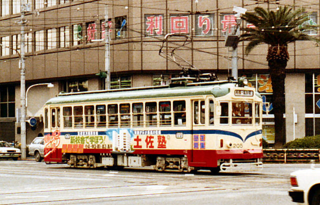 土佐電気鉄道　200形　1次形　非冷房車　２０５