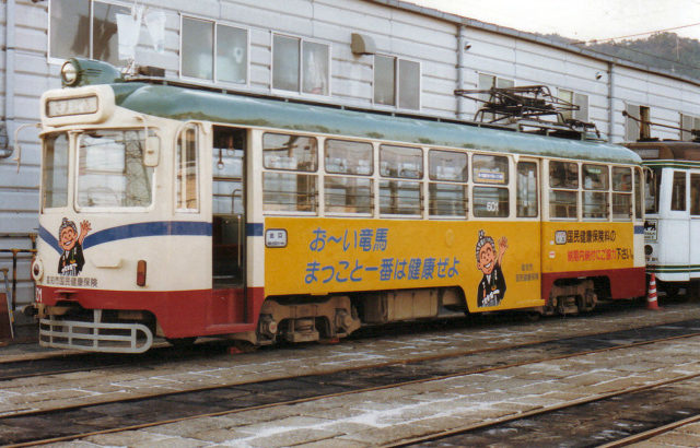 土佐電気鉄道　600形（自社工場製）　間接制御車　1957～96年（非冷房車）